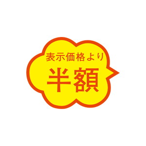 【シール】 表示価格より 半額 37×28mm LQ446 (1000枚入り)