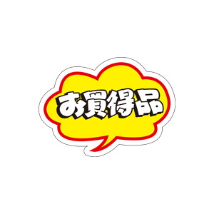 【シール】 お買得品 50×36mm LQ449 (500枚入り)