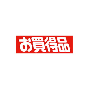 【シール】 お買得品 80×25mm LQ551 (500枚入り)