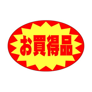 【シール】 お買得品 30×20mm LQ590 (1000枚入り)