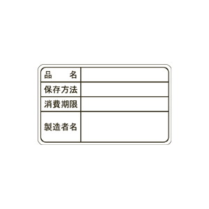 【シール】 表示書き込みシール 50×30mm LQ694 (500枚入り)