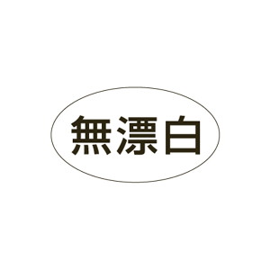 【シール】 無漂白 30×17mm LQ722 (500枚入り)