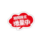 シール】 期間限定 増量中 50×35mm LQ816 (500枚入り) | 包装