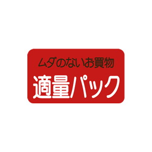 【シール】 適量パック 30×17mm LQ843 (500枚入り)
