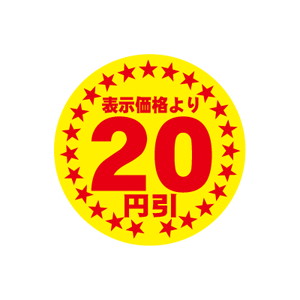 【シール】 表示価格より 20円引 30×30mm LQA0020 (500枚入り)