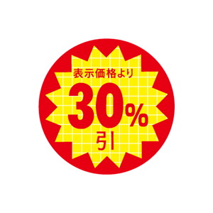 【シール】 表示価格より 30%引 30×30mm LQT3000 (600枚入り)