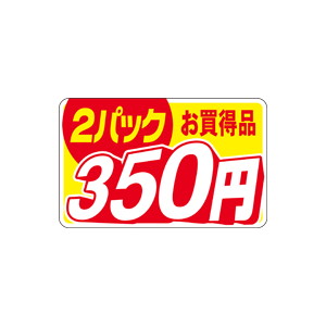 【シール】 お買得品 2パック 350円 40×25mm LQZ0350 (500枚入り)