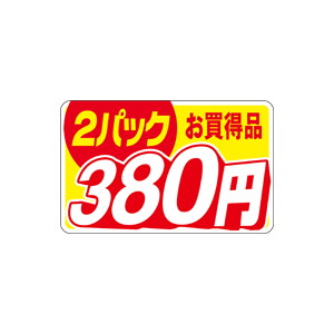 【シール】 お買得品 2パック 380円 40×25mm LQZ0380 (500枚入り)