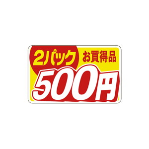 【シール】 お買得品 2パック 500円 40×25mm LQZ0500 (500枚入り)