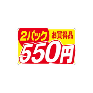 【シール】 お買得品 2パック 550円 40×25mm LQZ0550 (500枚入り)