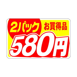 【シール】 お買得品 2パック 580円 40×25mm LQZ0580 (500枚入り)