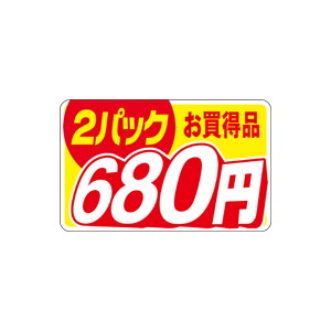 【シール】 お買得品 2パック 680円 40×25mm LQZ0680 (500枚入り)