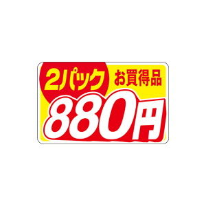 【シール】 お買得品 2パック 880円 40×25mm LQZ0880 (500枚入り)
