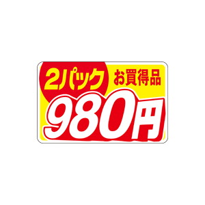 【シール】 お買得品 2パック 980円 40×25mm LQZ0980 (500枚入り)