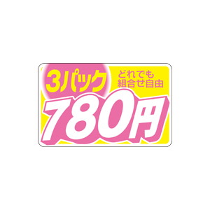 【シール】 どれでも組合せ自由 3パック 780円 40×25mm LRB0780 (500枚入り)