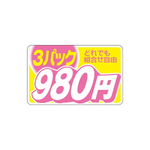 【シール】 どれでも組合せ自由 3パック 980円 40×25mm LRB0980 (500枚入り)