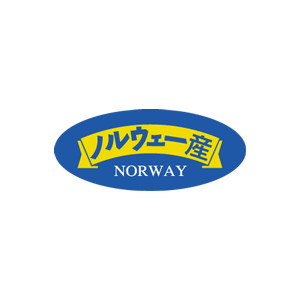 【シール】 ノルウェー産 35×15mm LSI0001 (500枚入り)