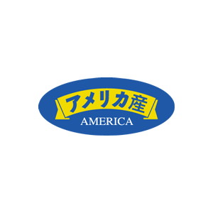 【シール】 アメリカ産 35×15mm LSI0002 (500枚入り)