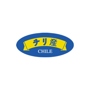 【シール】 チリ産 35×15mm LSI0003 (500枚入り)
