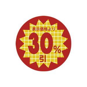 【シール】 表示価格より 30%引 30×30mm LSX3000 (600枚入り)