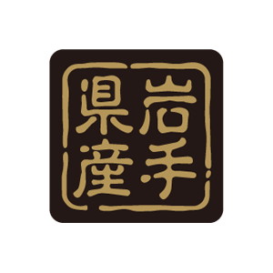 【シール】 岩手県産 25×25mm LVR0004 (500枚入り)