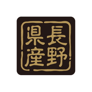 【シール】 長野県産 25×25mm LVR0016 (500枚入り)