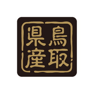 【シール】 鳥取県産 25×25mm LVR0031 (500枚入り)