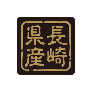 【シール】 長崎県産 25×25mm LVR0042 (500枚入り)