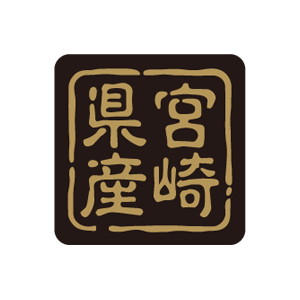 【シール】 宮崎県産 25×25mm LVR0045 (500枚入り)