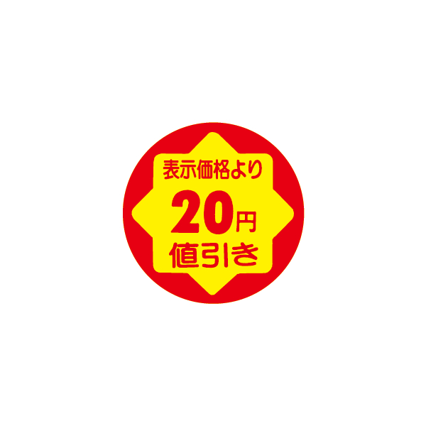 カナ☆同封値引き100円 楽天市場】【シート】値引きシール 小 丸「100円引」丸型 30