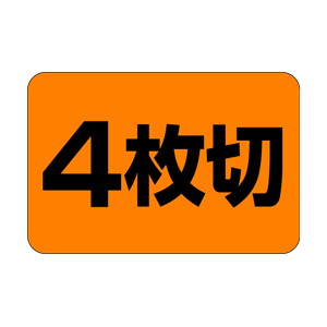 【シール】 4枚切 30×20mm LQR0004 (1000枚入り)