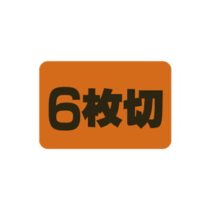 【シール】 6枚切 30×20mm LQR0006 (1000枚入り)