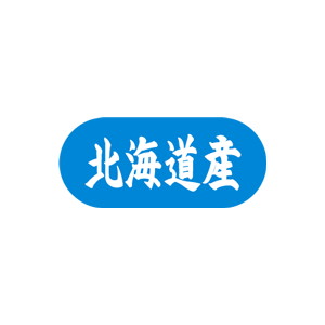 【シール】 北海道産 34×15mm LVM0001 (1500枚入り)