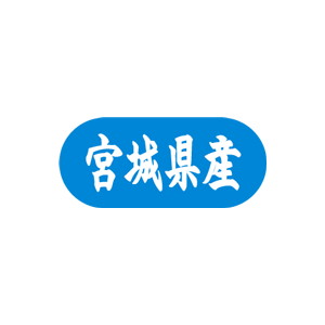 【シール】 宮城県産 34×15mm LVM0006 (1500枚入り)
