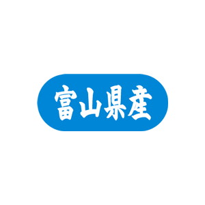 【シール】 富山県産 34×15mm LVM0018 (1500枚入り)