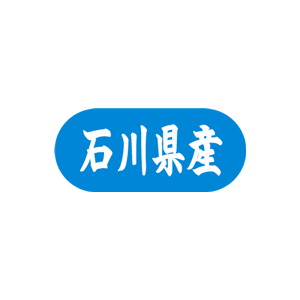 【シール】 石川県産 34×15mm LVM0019 (1500枚入り)