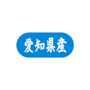 【シール】 愛知県産 34×15mm LVM0023 (1500枚入り)
