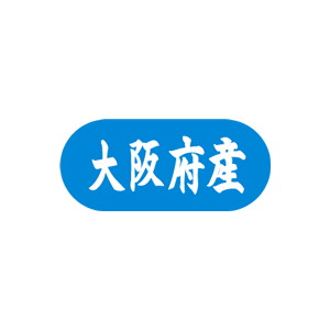 【シール】 大阪府産 34×15mm LVM0027 (1500枚入り)