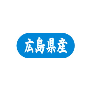 【シール】 広島県産 34×15mm LVM0034 (1500枚入り)