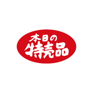 【シール】 本日の特売品 35×20mm LQ152 (1000枚入り)