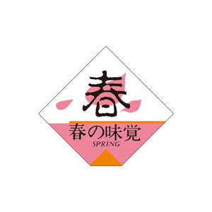 【シール】 春の味覚 30×30mm LQ386 (500枚入り)