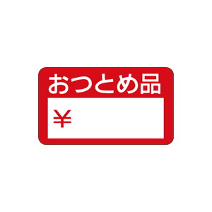 【シール】 おつとめ品 円 35×20mm LQ52 (1000枚入り)