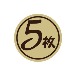 【シール】 5枚 25×25mm LQ895 (300枚入り)