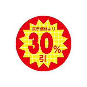【シール】 表示価格より 30%引 30×30mm LRR3000 (600枚入り)