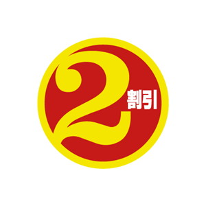 【シール】 2割引 35×35mm LSO0002 (500枚入り)