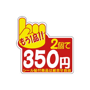【シール】 もう1品 2個で 350円 40×40mm LTL0350 (500枚入り)