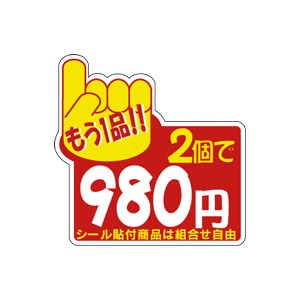 【シール】 もう1品 2個で 980円 40×40mm LTL0980 (500枚入り)