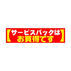 【シール】 サービスパックはお買得です 100×25mm LQ603 (500枚入り)