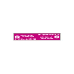 【シール】 ペッドテープ 203×30mm LQ796 (250枚入り)ロール式