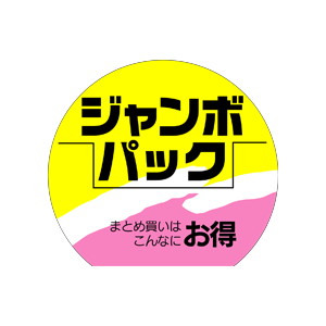 【シール】 ジャンボパック 67×60mm LQ8 (500枚入り)